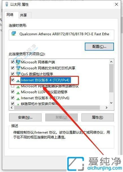 告别手动配置烦恼：Win10中设置自动获取IP地址轻松连接网络