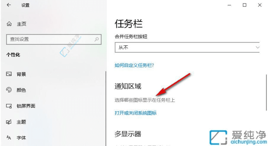 轻松合并Win10任务栏右侧图标：优化桌面空间的实用技巧
