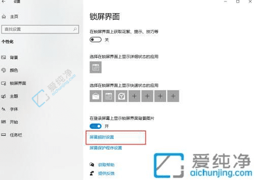 全面掌握Win10电脑屏幕熄灭时间设置的实用技巧