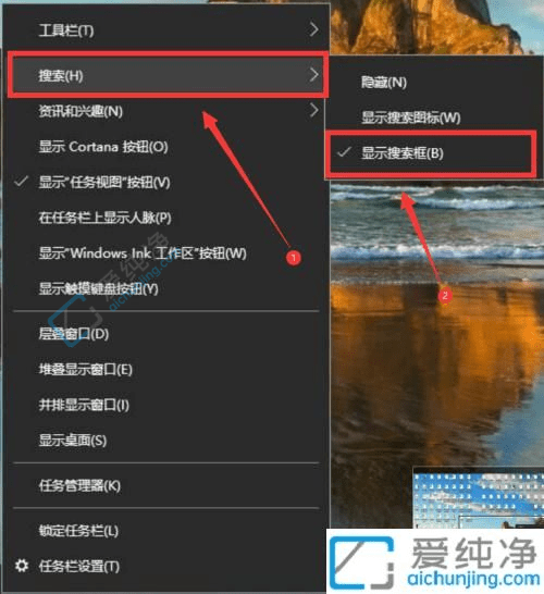 Win10任务栏中开启搜索栏：一步步找回快速搜索的便捷工具