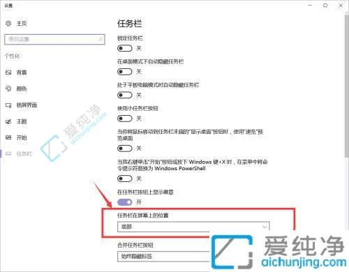 Win10任务栏不小心跑到右侧：教你几步轻松调回底部的详细操作指南