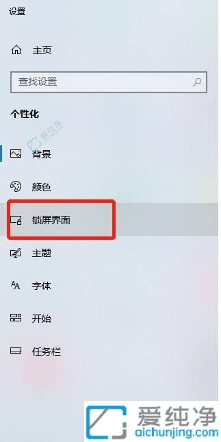 Win10中设置自动锁屏时间的方法：助你增强隐私保护与电源管理