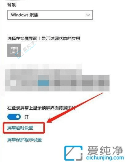 Win10中设置自动锁屏时间的方法：助你增强隐私保护与电源管理