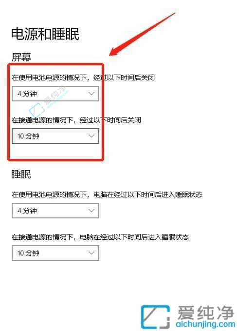Win10中设置自动锁屏时间的方法：助你增强隐私保护与电源管理