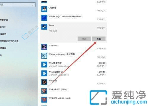 轻松卸载Steam软件：Win10电脑用户的详细指南