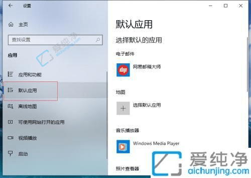 定制化你的Win10体验：更改文件的默认打开方式让常用程序一键直达