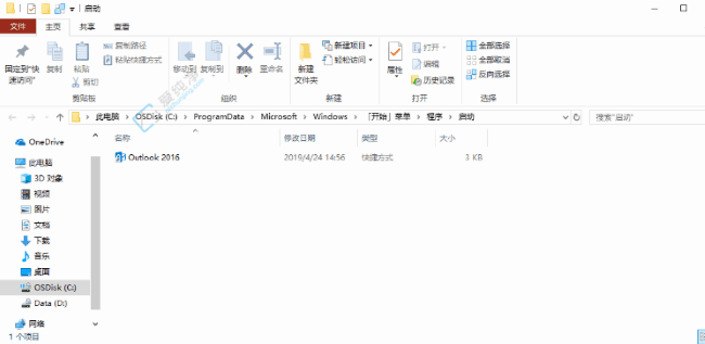 深入探秘Win10开机启动项文件夹：教你轻松管理电脑自启动程序