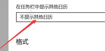 在Win10日历中显示农历时间：如何轻松添加传统阴历提醒