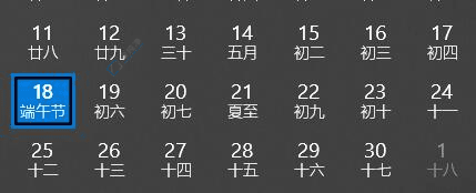 在Win10日历中显示农历时间：如何轻松添加传统阴历提醒