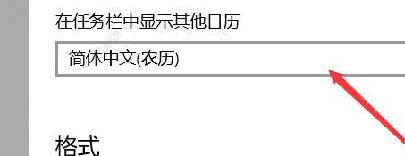 在Win10日历中显示农历时间：如何轻松添加传统阴历提醒