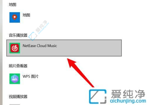 Win10系统中轻松修改默认播放器设置：个性化您的多媒体体验
