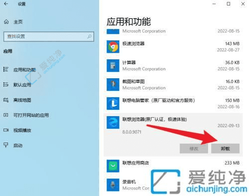 告别预装烦恼：如何在Win10系统中彻底卸载联想浏览器