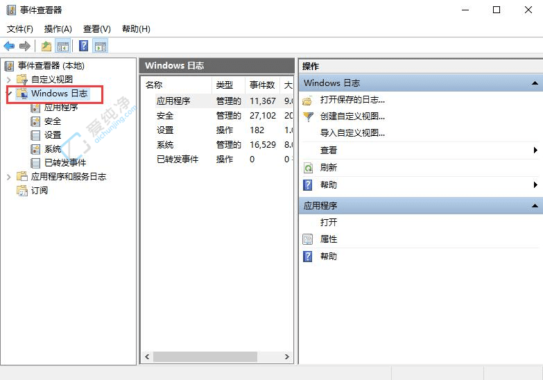 深入了解系统运行状况：在Win10中如何查看系统日志