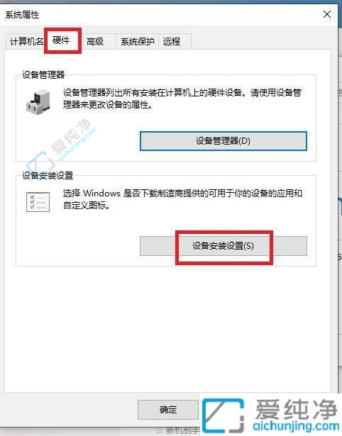 Win10系统如何关闭自动更新驱动程序：避免不必要的麻烦