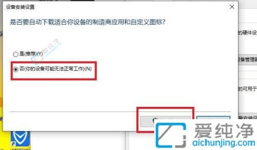 Win10系统如何关闭自动更新驱动程序：避免不必要的麻烦