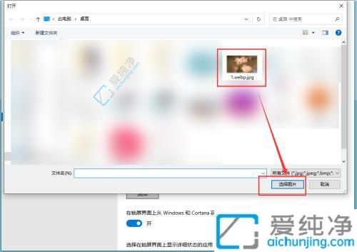 Win10中轻松修改锁屏壁纸图片：个性化你的电脑体验