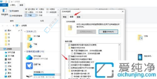 轻松辨别文件类型：在Win10中如何显示文件后缀名格式