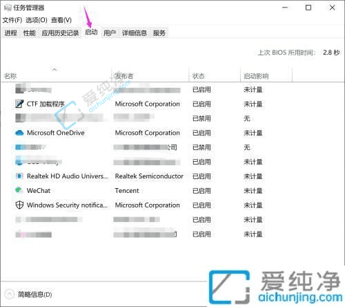 优化启动速度：在Win10系统中快速查看并管理开机启动项