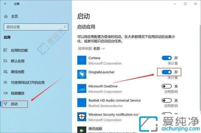 优化启动速度：在Win10系统中快速查看并管理开机启动项