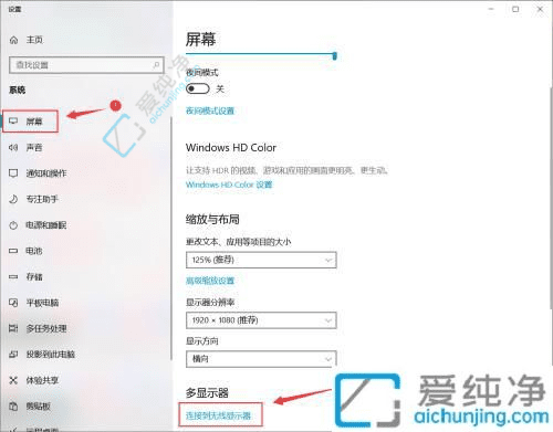 零线缆畅享大屏体验：如何在Win10电脑上无线投屏到电视