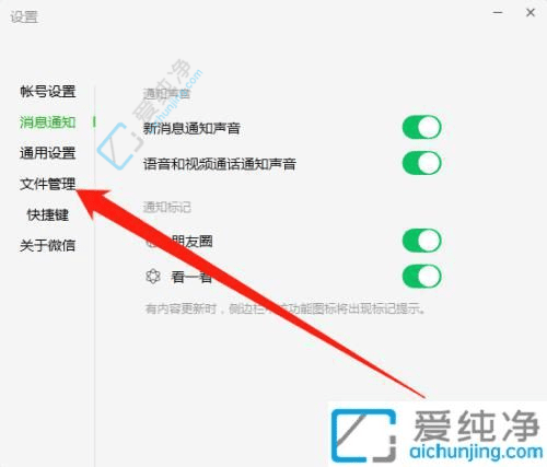 全面清理无用数据：在Win10中彻底删除电脑微信中的聊天记录