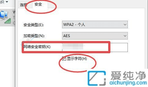 Win10中轻松查看已连接WiFi密码：找回遗忘的网络凭证