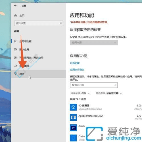 Win10系统中轻松关闭开机自动启动程序：让系统启动更快速