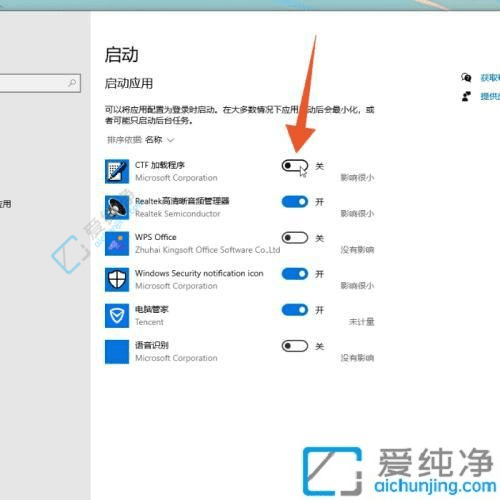 Win10系统中轻松关闭开机自动启动程序：让系统启动更快速