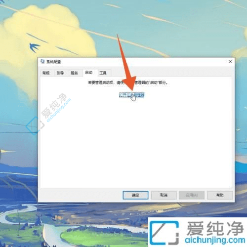 Win10系统中轻松关闭开机自动启动程序：让系统启动更快速