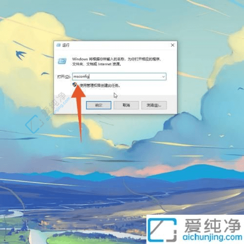 Win10系统中轻松关闭开机自动启动程序：让系统启动更快速