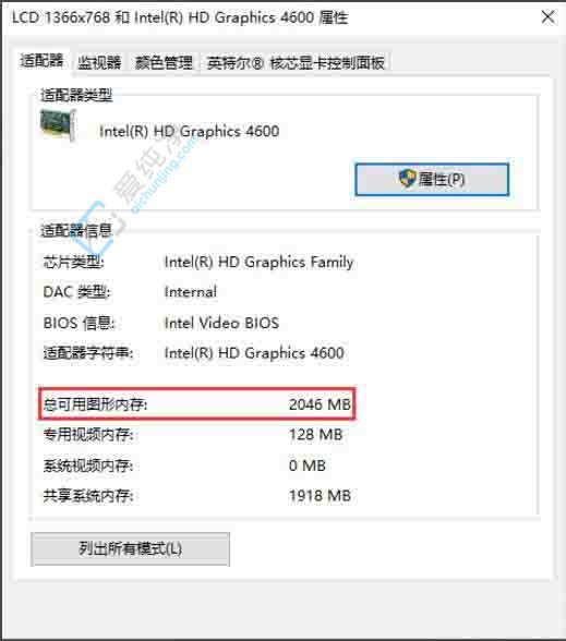 Win10中轻松查看电脑的显存容量的方法：显卡性能一目了然