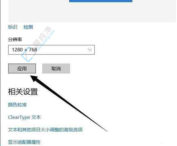 巧用Win10分辨率设置：如何调整屏幕显示比例提升视觉体验