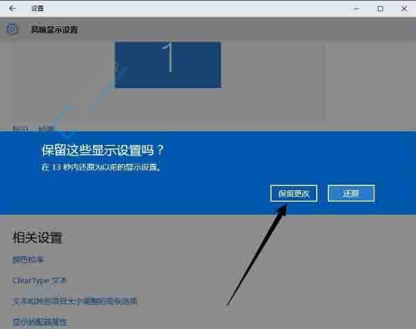 巧用Win10分辨率设置：如何调整屏幕显示比例提升视觉体验