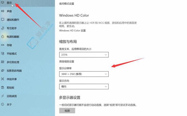 巧用Win10分辨率设置：如何调整屏幕显示比例提升视觉体验