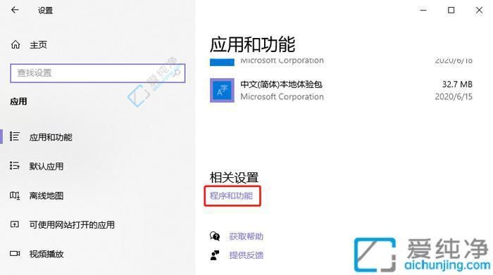 Win10中启用和使用内置沙盒功能提升系统安全性：安全无忧