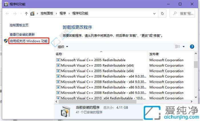 Win10中启用和使用内置沙盒功能提升系统安全性：安全无忧
