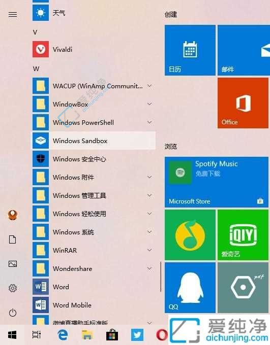 Win10中启用和使用内置沙盒功能提升系统安全性：安全无忧