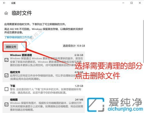 全面清理：在Win10系统中高效清除临时文件释放存储空间