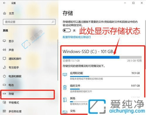 全面清理：在Win10系统中高效清除临时文件释放存储空间