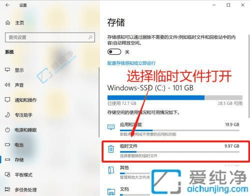 全面清理：在Win10系统中高效清除临时文件释放存储空间