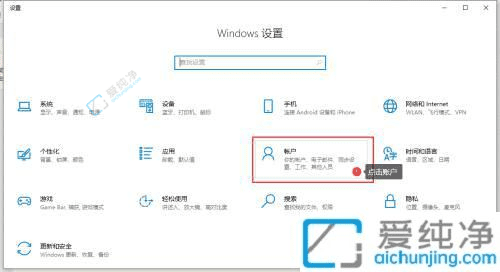 Win10电脑中修改和设置开机密码：快速提升账户安全