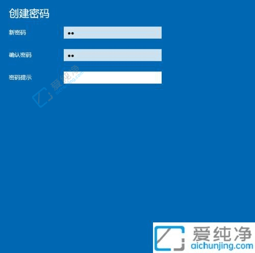 Win10电脑中修改和设置开机密码：快速提升账户安全