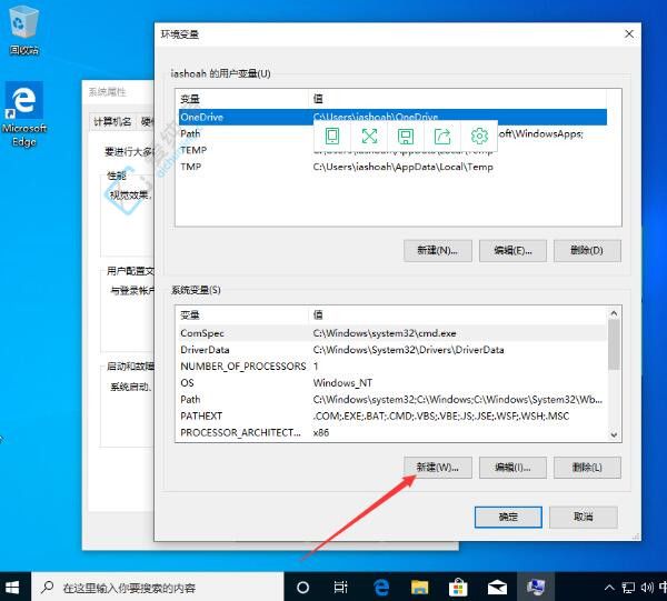 Win10系统环境变量设置全攻略：教你如何轻松新建和配置环境变量