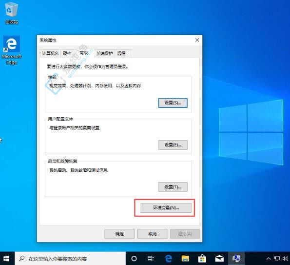 Win10系统环境变量设置全攻略：教你如何轻松新建和配置环境变量