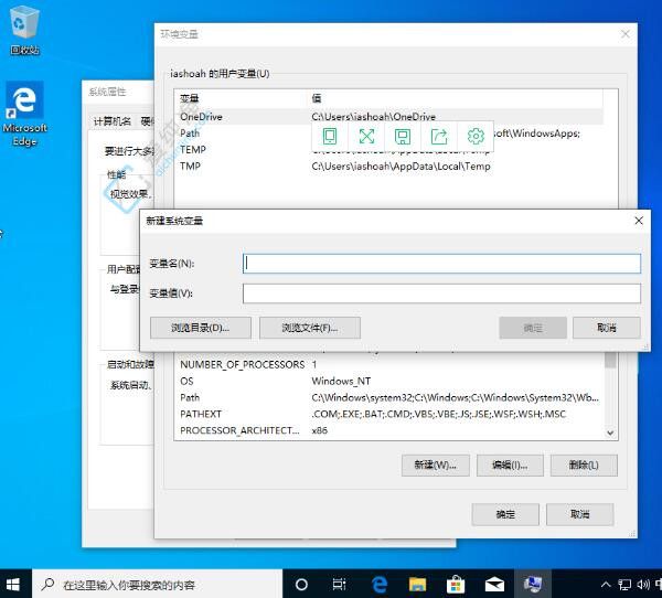 Win10系统环境变量设置全攻略：教你如何轻松新建和配置环境变量