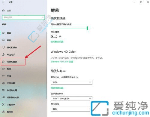 Win10系统中轻松调整屏幕熄灭时间：提升使用体验的实用技巧