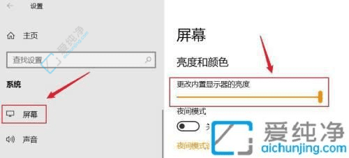 轻松保护眼睛和节能：在Win10系统中快速调整屏幕亮度