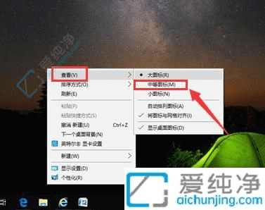 恢复视觉舒适：解决Win10电脑桌面图标变大的实用指南