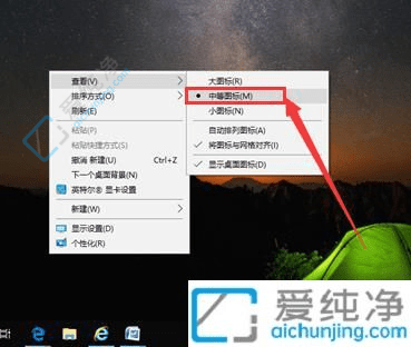 恢复视觉舒适：解决Win10电脑桌面图标变大的实用指南