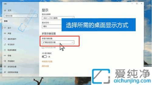 双屏能让你事半功倍：Win10电脑连接两个显示器的全面指南